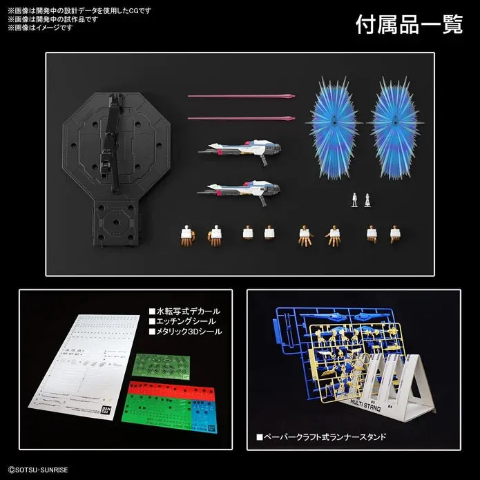MG EX 1/100 ZGMF-X20A Strike Freedom Gundam MGEX Model Kit